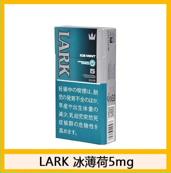 LARK雲雀樂客冰薄荷香煙5mg日本本土免稅香港現貨