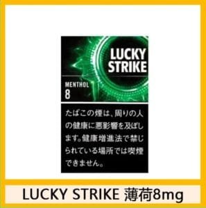 Lucky Strike好彩香煙薄荷5mg日本本土免稅香港現貨