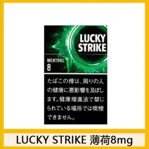 Lucky Strike好彩香煙薄荷5mg日本本土免稅香港現貨