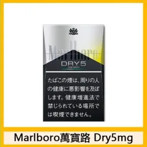 Marlboro萬寶路香煙檸檬5mg日本本土免稅香港現貨