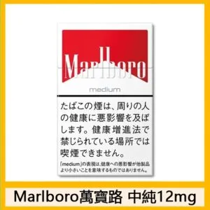Marlboro萬寶路香煙中純紅萬日本本土免稅香港現貨