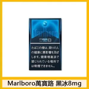 Marlboro萬寶路香煙黑冰8mg日本本土免稅香港現貨