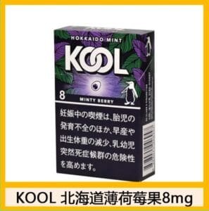 Kool香煙企鵝北海道薄荷莓果8mg日本本土免稅香港現貨