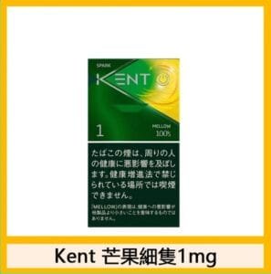 Kent健牌香煙芒果1mg日本本土免稅香港現貨