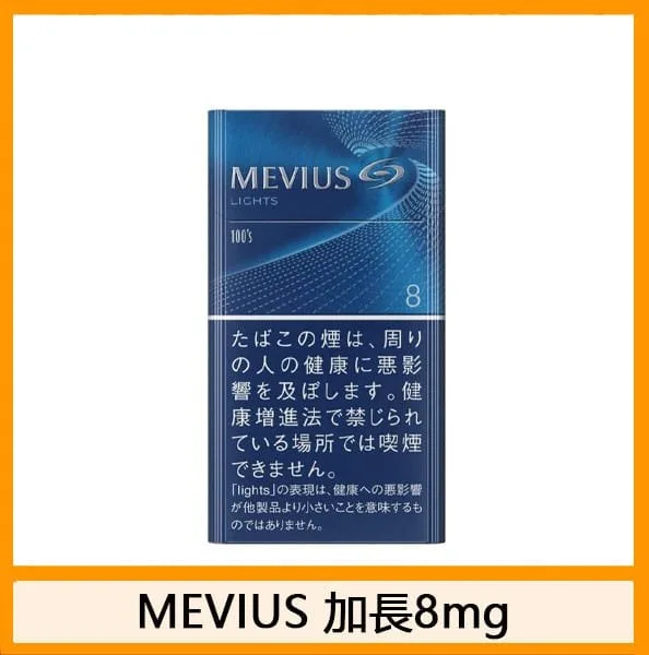 Mevius七星萬事發香煙8mg日本本土免稅香港現貨 - Image 3