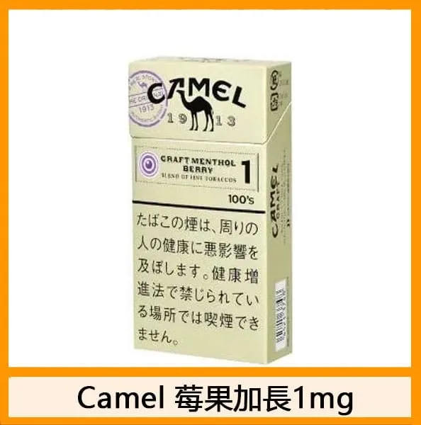 Camel駱駝香煙莓果6mg日本本土免稅香港現貨 - Image 3