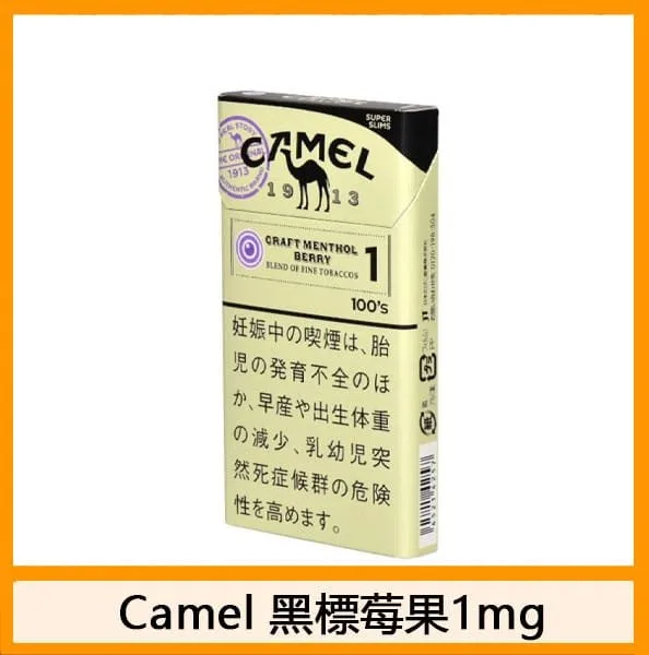 Camel駱駝香煙莓果6mg日本本土免稅香港現貨 - Image 2