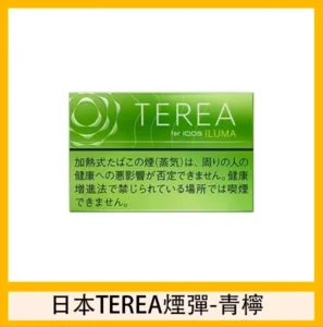 香港TEREA加熱菸青檸檬煙彈日版IQOS ILUMA專用口味推薦