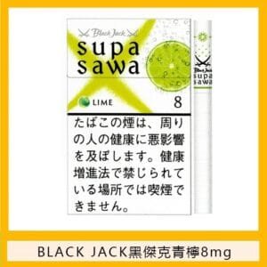 Black Jack黑傑克青檸香煙8mg日本本土免稅香港現貨