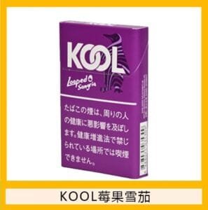 Kool香煙企鵝莓果雪茄8mg日本本土免稅香港現貨