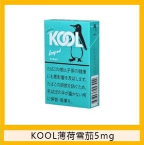 Kool香煙企鵝薄荷雪茄5mg日本本土免稅香港現貨
