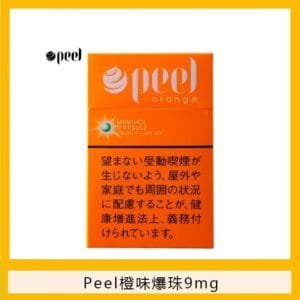 Peel百樂橙味爆珠香煙9mg日本本土免稅香港現貨