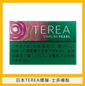 香港TEREA加熱菸士多啤梨煙彈日版IQOS ILUMA專用口味推薦