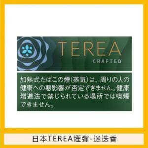 香港TEREA加熱菸迷迭香煙彈日版IQOS ILUMA專用口味推薦