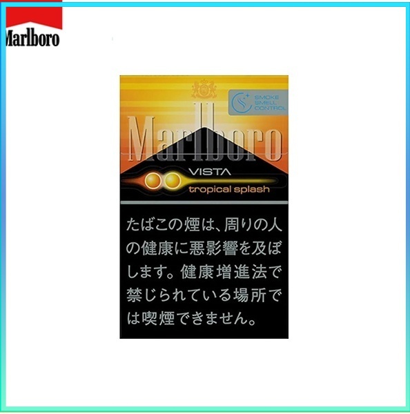 Marlboro 熱帶水果5mg Marlboro萬寶路香煙雙爆珠熱帶水果5mg